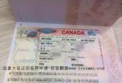 加拿大旅游签证拒签再申请，加拿大旅游签拒签翻案，查原因备文案再申请！
