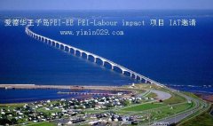 2018年5月17日爱德华王子岛邀请78人，Labour与PEIEE项目