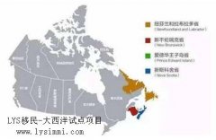 加拿大大西洋高技能移民试点项目Atlantic High-Skilled Program (AHSP)