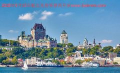 2018年9月15日，加拿大最热门的魁省投资移民开放申请！
