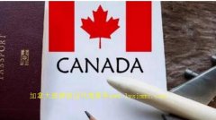 加拿大旅游签证拒签重申请-加拿大签证超级代办申请服务
