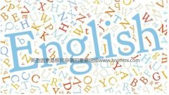 2020年中国人移民加拿大的重要因素是什么？语言成绩是核心。