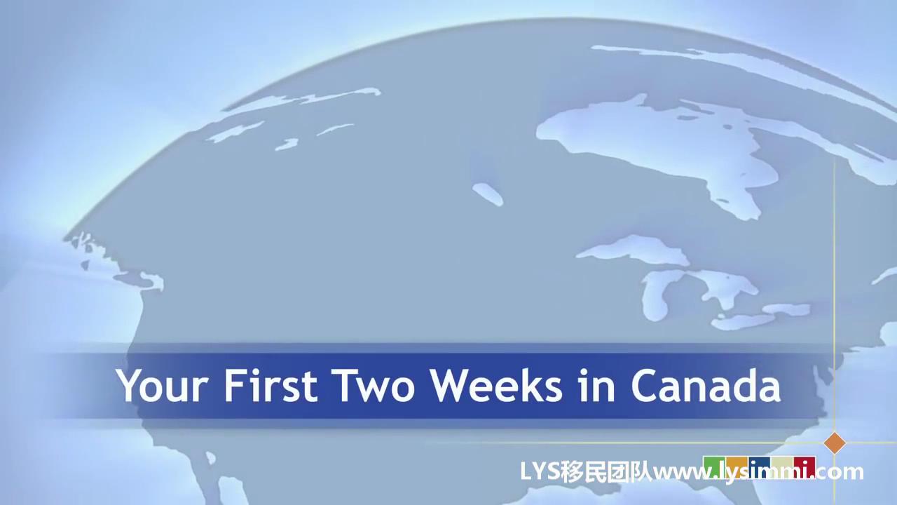 加拿大新移民入境2周内的生活官方指南，由加拿大CIC官方发布